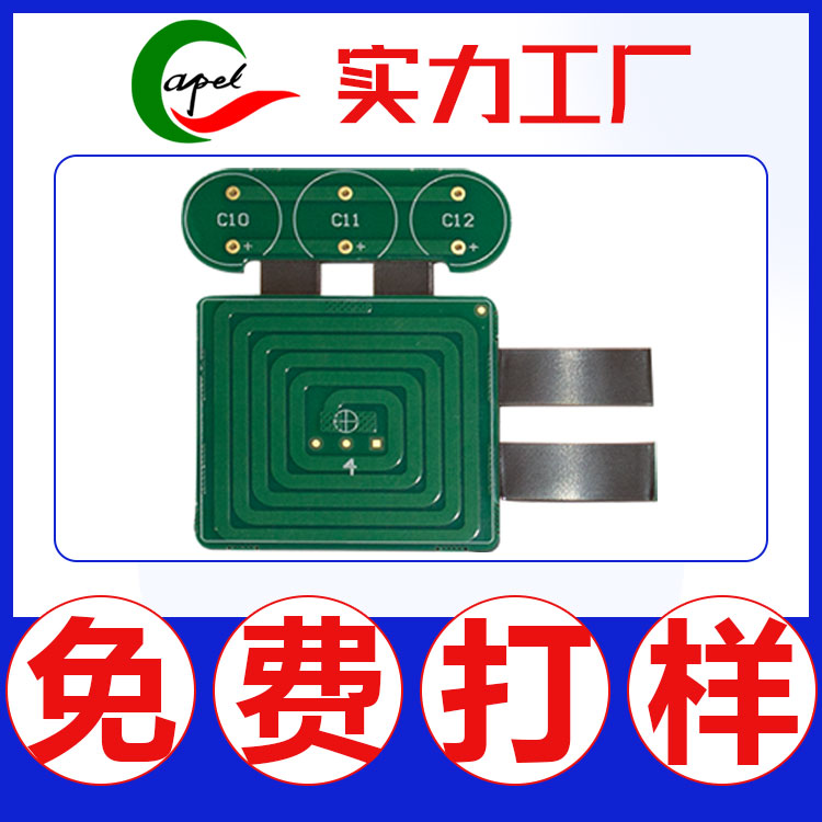 綠色剛柔結合板快速打樣可加急生產認準卡博爾科技fpc軟方案開發(fā)