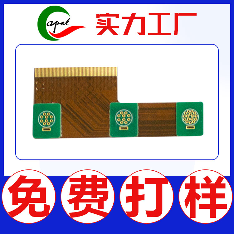 PCB線路板FPC線路板2-16層剛?cè)峤Y(jié)合板,批量生產(chǎn)_品質(zhì)穩(wěn)定、交期快