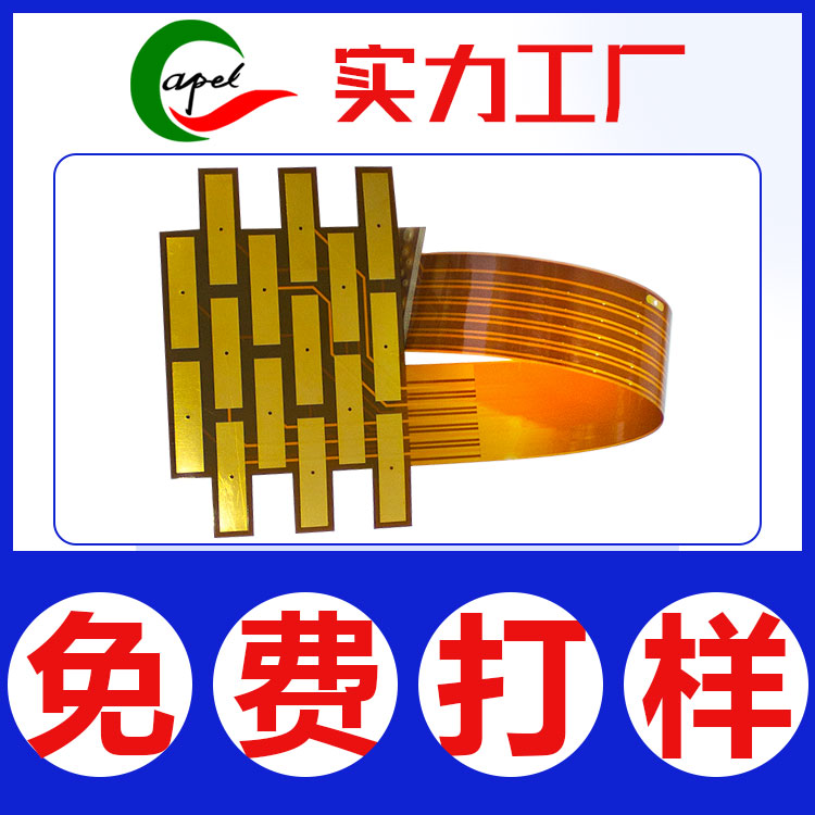 專(zhuān)業(yè)制作FPC廠(chǎng)家-規(guī)格齊全可加急打樣-卡博爾科技交期快品質(zhì)優(yōu)