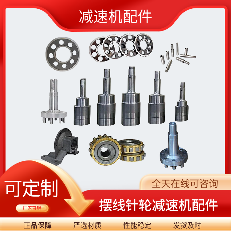 雷爾達XWD2擺線針輪減速機配件電機減速器鑄鐵