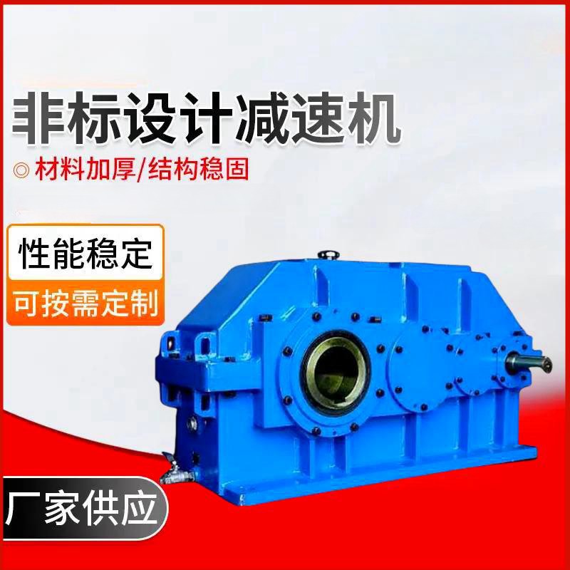 雷爾達非標硬齒面定制齒輪減速機同軸式圓柱減速器結(jié)構(gòu)發(fā)貨及時