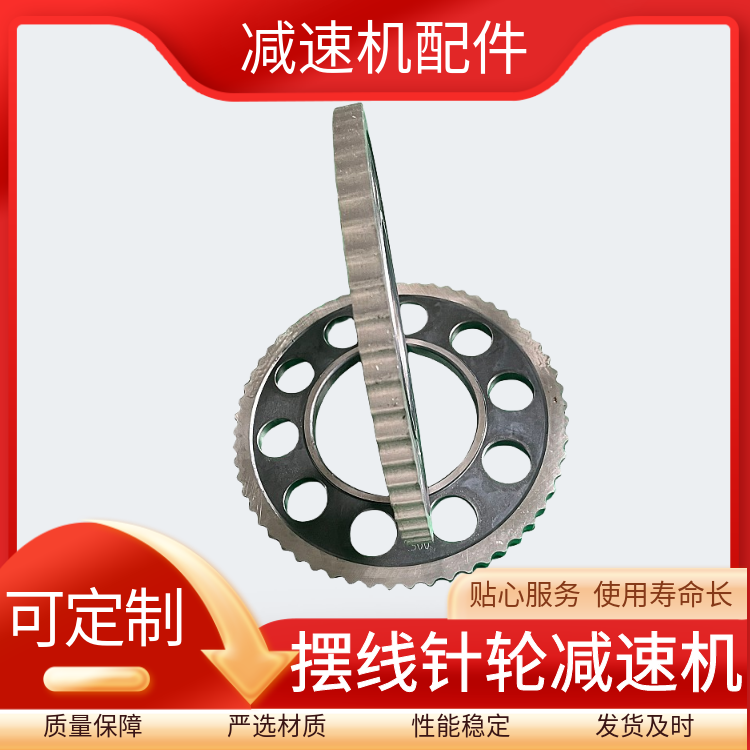 擺線針輪減速機配件XLD8105-23減速器擺線輪片重合度大