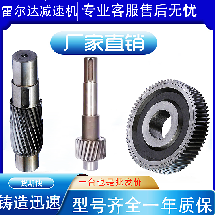 錐齒輪硬齒面高速軸ZDY\/ZSY\/ZLY280\/DCY400斜齒輪蝸輪減速機加工