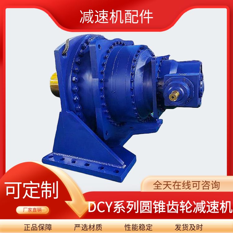 P系列行星齒輪減速機(jī)器P3K9-P3K30傳動(dòng)比560-4000水泥設(shè)備