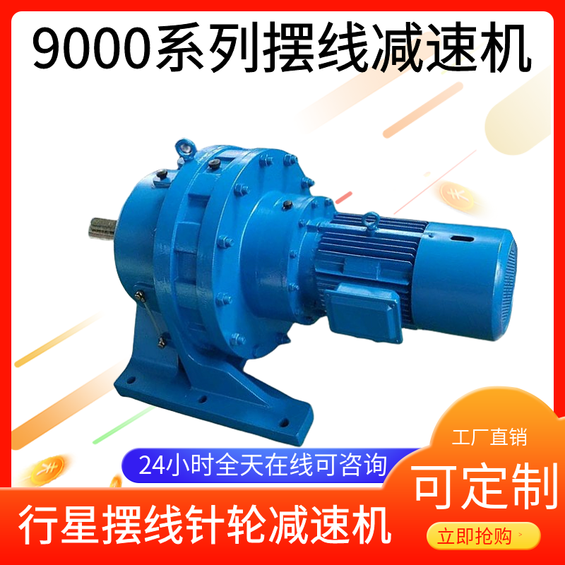 行星式擺線減速器XWED9225-391-15KW雙級臥式減速機電機