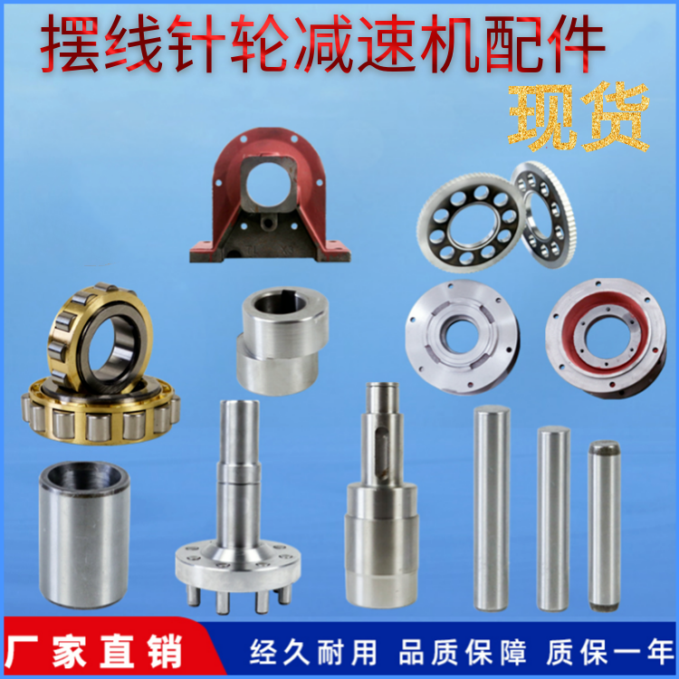 雷爾達(dá)立式減速機(jī)擺線針輪XWD5小型臥式針輪式銅芯電機(jī)配件