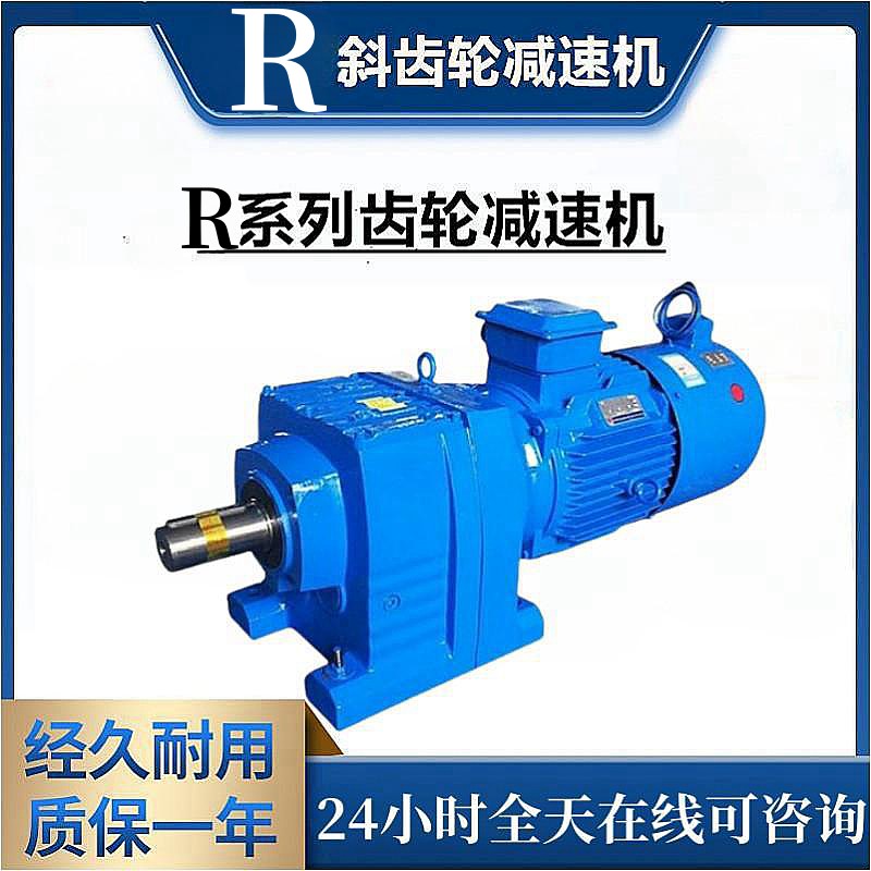 r系列斜齒輪硬齒面減速機立式螺旋錐齒輪減速器臥式電機變速箱
