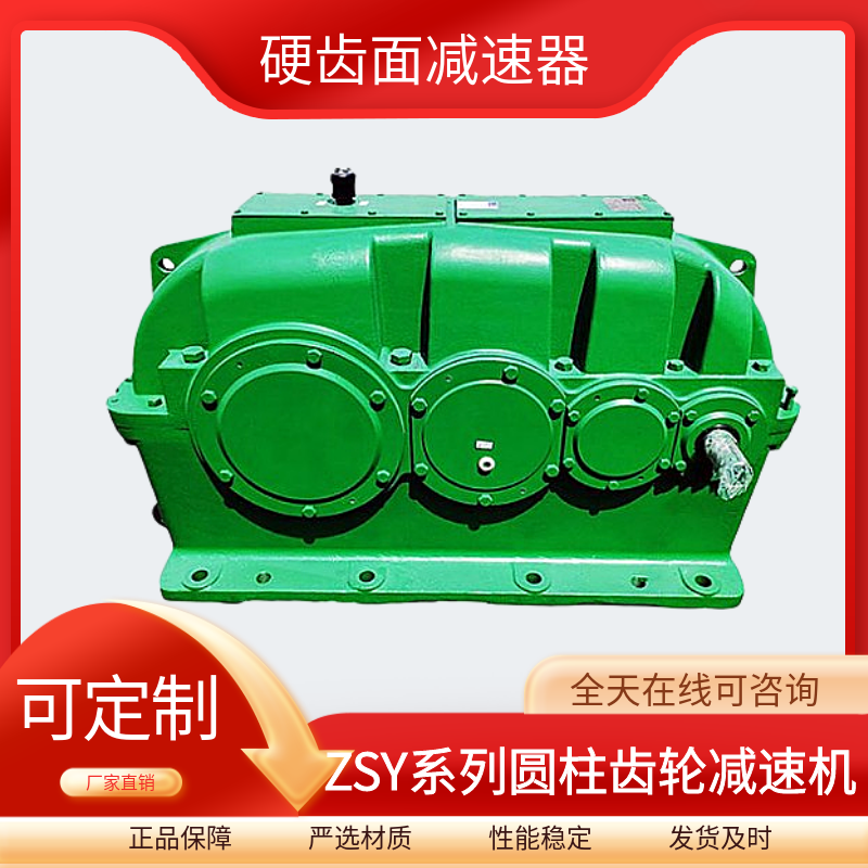 雷爾達ZSY280-35.5-1硬齒面式圓柱齒輪減速機臥式變速箱配件