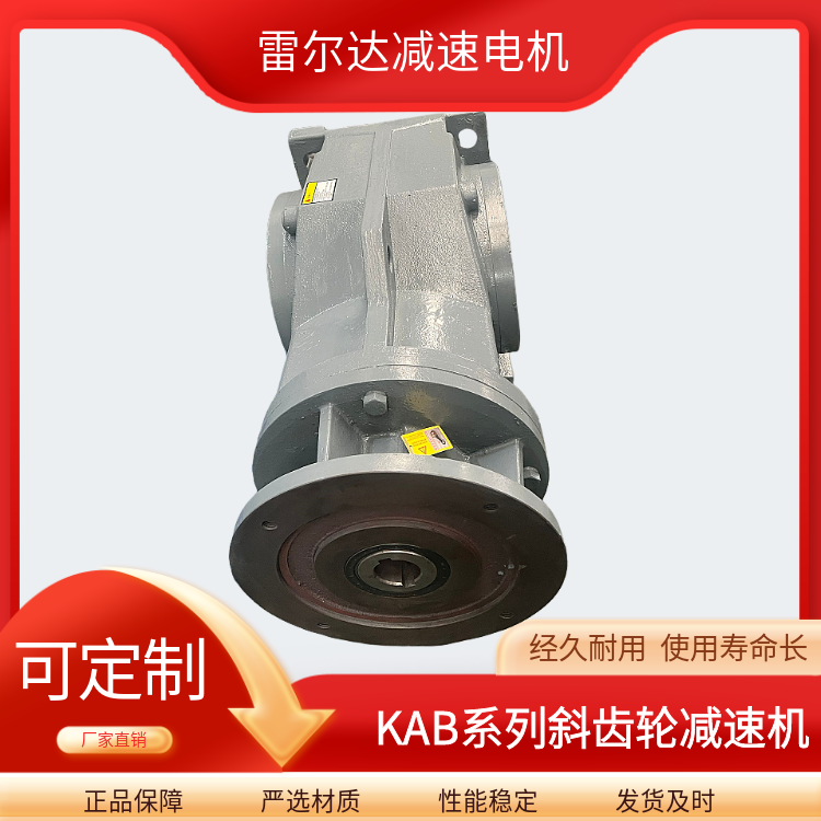 KA97B-70.1-M-Y7.5-T31斜齒輪減速電機(jī)KAB97煤礦輸出機(jī)減速機(jī)