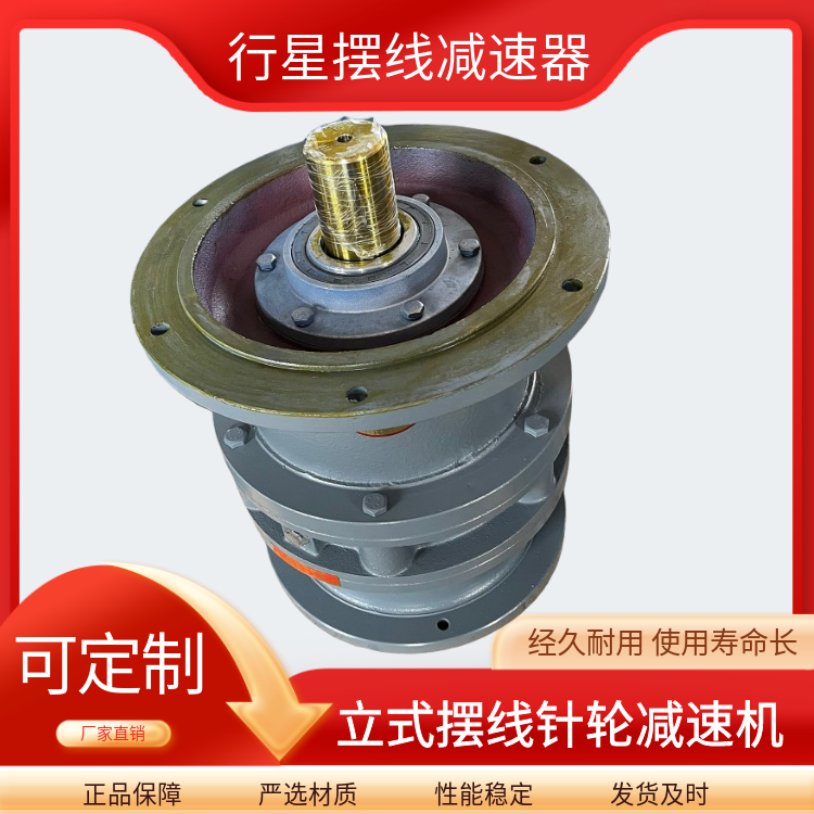 雷爾達(dá)BLD3-59-YVP1.5立式擺線針輪減速機(jī)配變頻調(diào)速電機(jī)