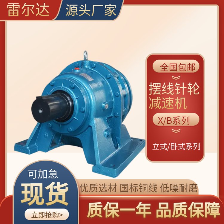 9000系列行星式臥式擺線針輪減速機(jī)XWD9235-87-18.5KW參數(shù)