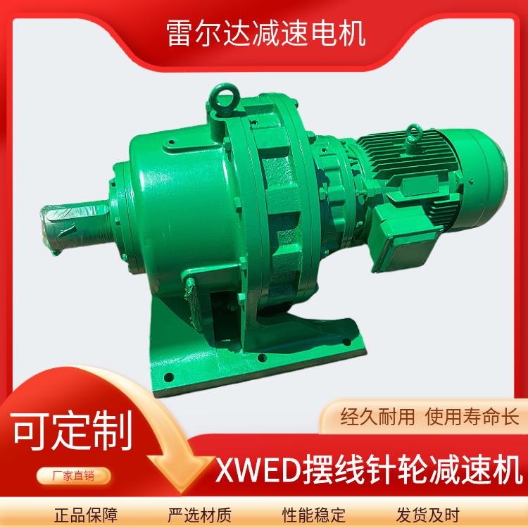 XWED106-841-5.5KW行星減速機(jī)帶攪拌軸機(jī)架XWED106
