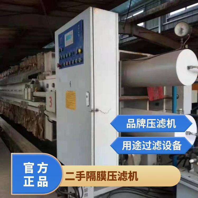 禾興二手轉讓廂式壓濾機程控自動隔膜洗煤洗沙