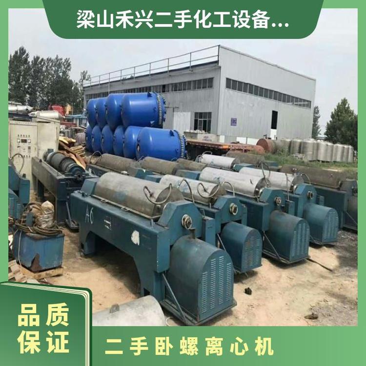 轉讓二手油水渣三項分離機臥式離心機油水機長期購銷