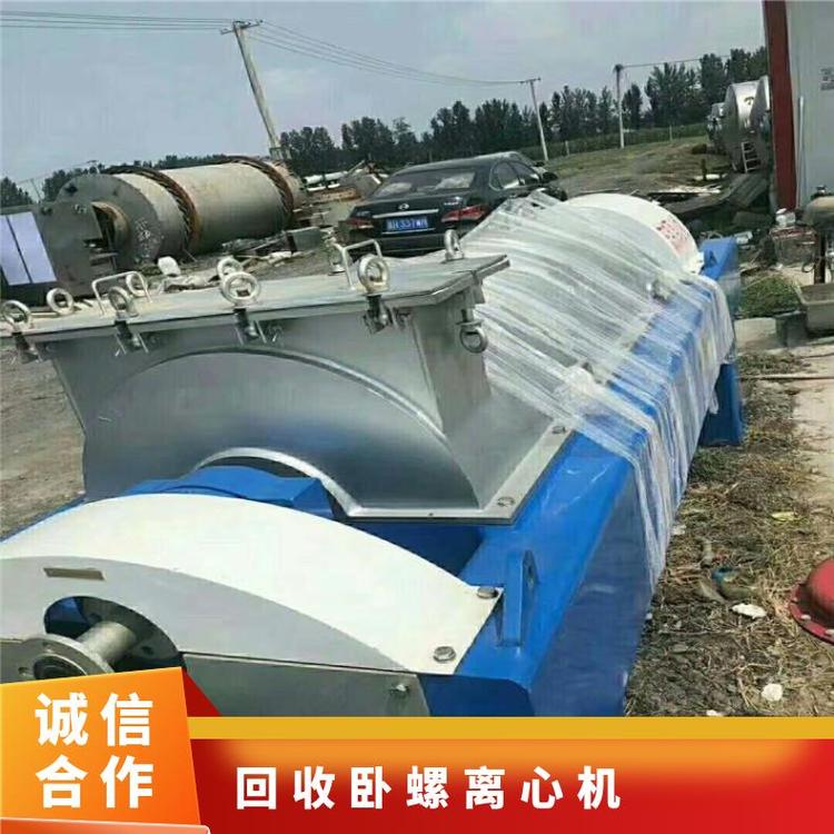 二手離心機(jī)轉(zhuǎn)讓臥式螺旋沉降臥螺不銹鋼4000分離設(shè)備是35