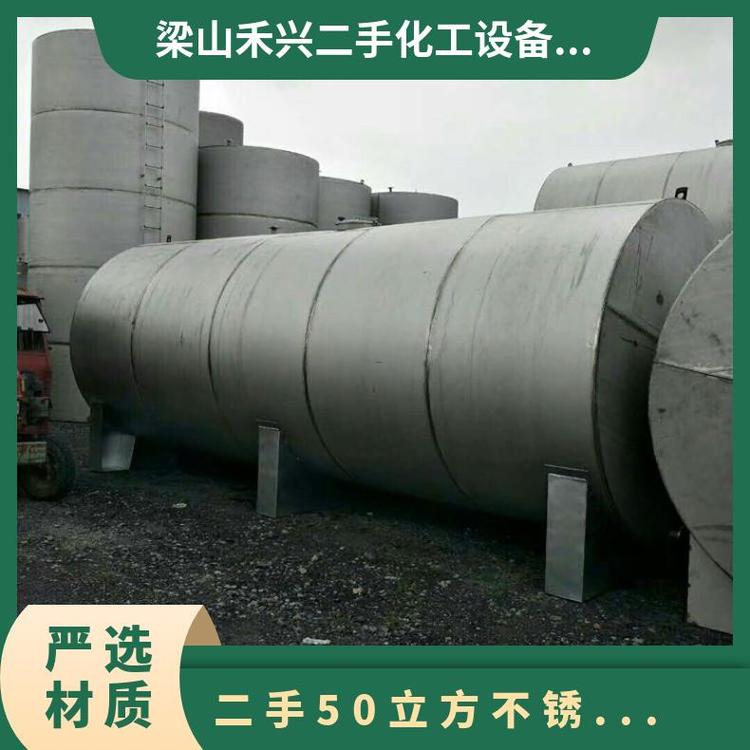 禾興轉(zhuǎn)讓30立方不銹鋼儲(chǔ)罐二手50噸304白鋼攪拌罐