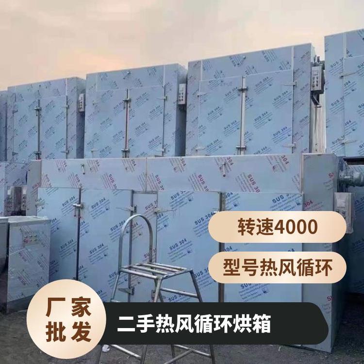 閑置二手熱風(fēng)循環(huán)烘箱真空干燥箱低價轉(zhuǎn)讓多種可用間歇式大
