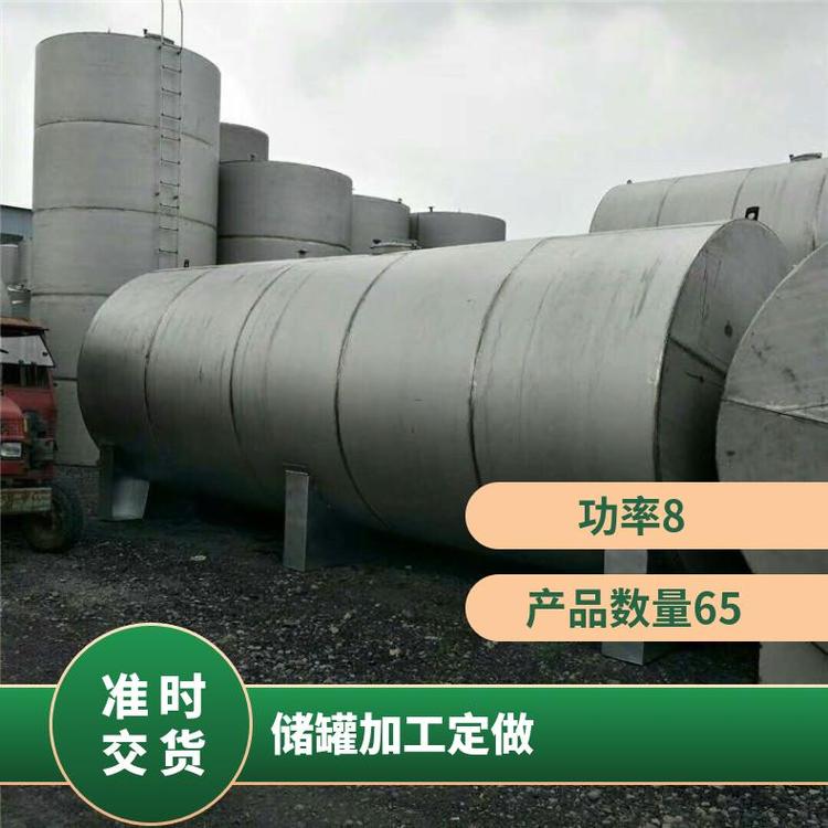 供應(yīng)二手食品級(jí)不銹鋼儲(chǔ)罐加工定做多功能儲(chǔ)存設(shè)備
