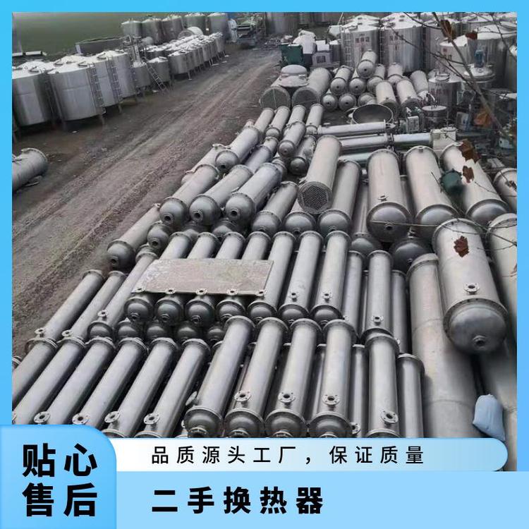 禾興二手設(shè)備購(gòu)銷轉(zhuǎn)讓不銹鋼冷凝器列管換熱器填充式
