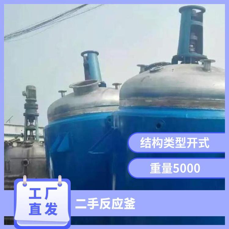 閑置二手不銹鋼反應(yīng)釜低價轉(zhuǎn)讓否開式501.7大機械密封