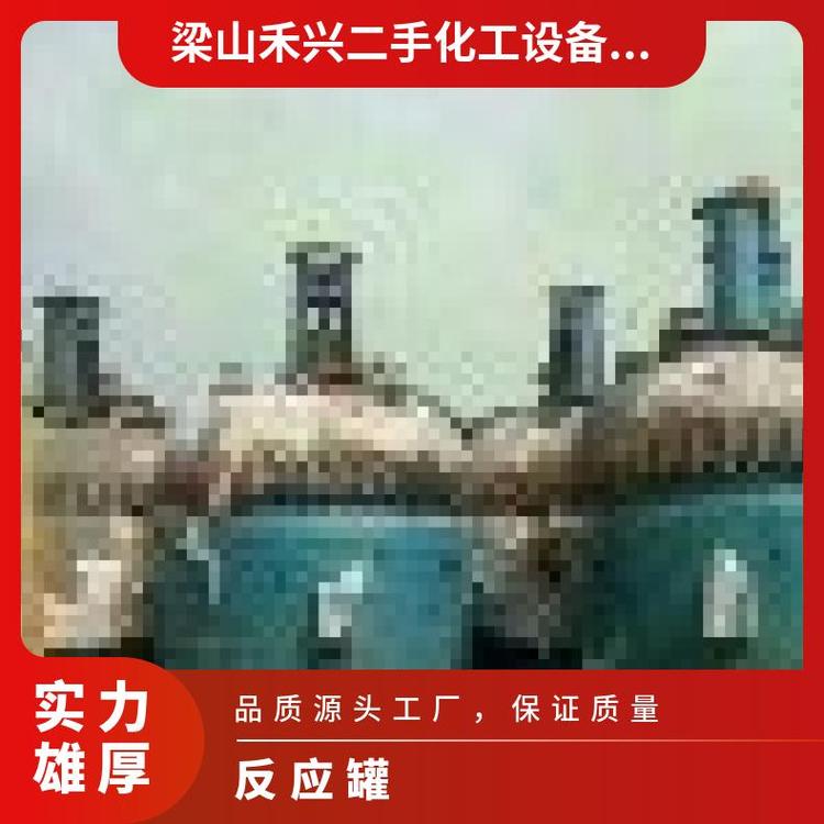 禾興供二手3000升搪瓷反應罐2000是化工定制001