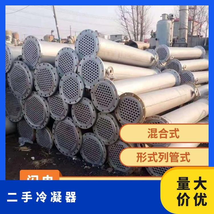 二手列管冷凝器轉(zhuǎn)讓換熱器交換器禾工設(shè)備