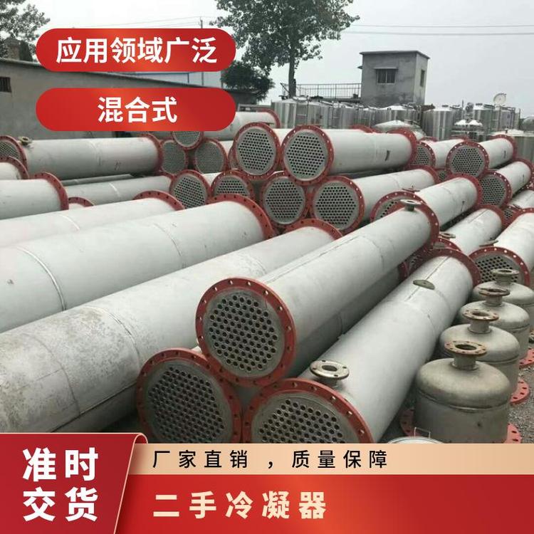 二手不銹鋼管冷凝器換熱器廣泛列管式否3000
