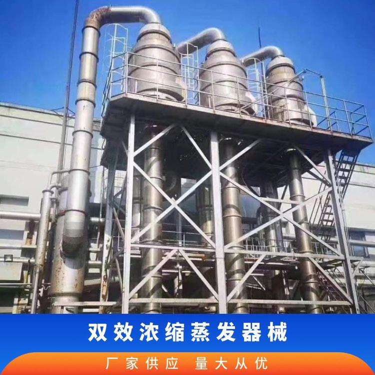 二手蒸發(fā)器5噸316L雙效20平方薄膜全新未用低價轉(zhuǎn)讓