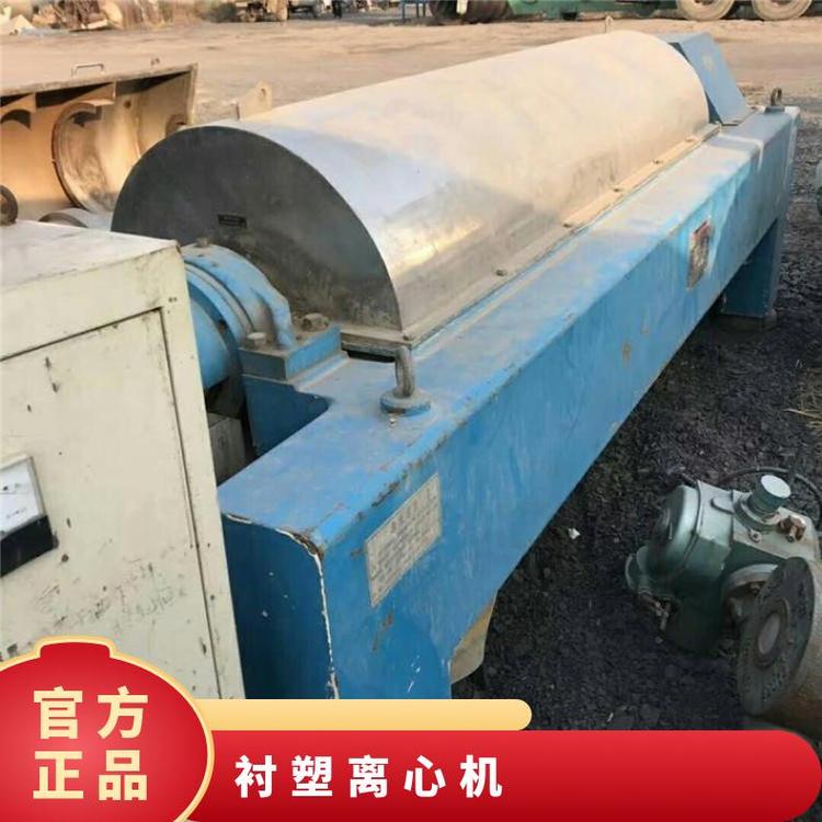 出售二手臥式離心機臥螺沉降平板襯塑不銹鋼16分離設備35