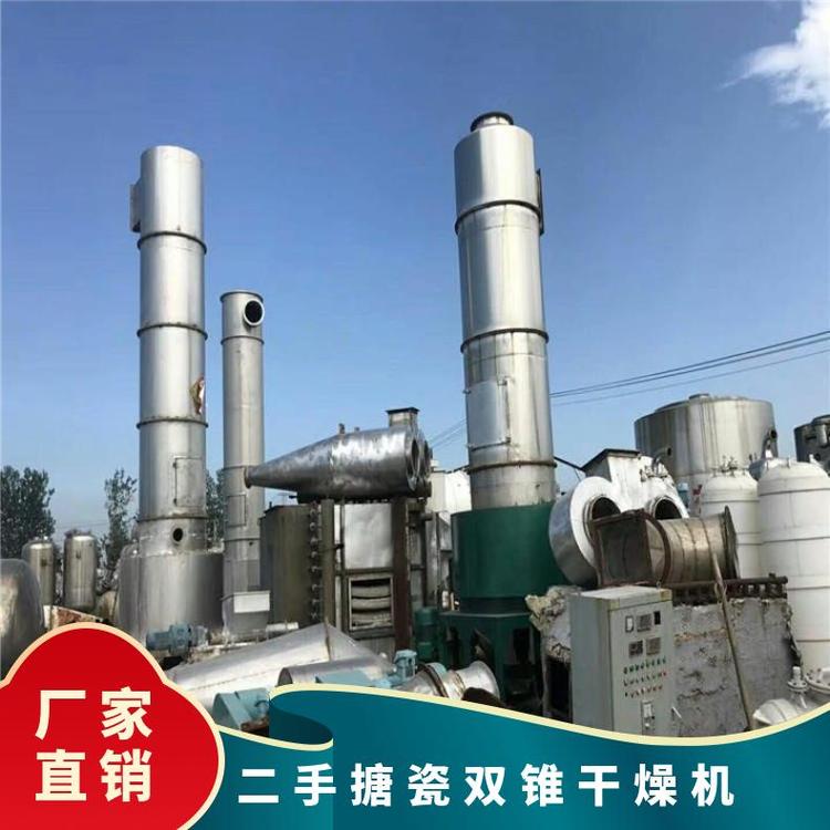 二手閃蒸旋轉(zhuǎn)閃蒸搪瓷雙錐干燥機(jī)連續(xù)式操作運(yùn)轉(zhuǎn)穩(wěn)定