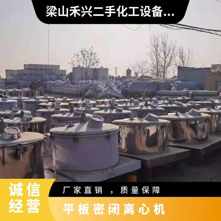 禾興二手設(shè)備購銷轉(zhuǎn)讓吊袋離心機(jī)平板襯塑密閉三足