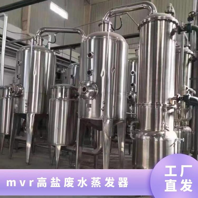 二手蒸發(fā)器轉(zhuǎn)讓閑置強(qiáng)制循環(huán)MVR長期購銷3560000山東齊全18