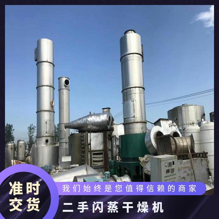 轉(zhuǎn)讓二手干燥機(jī)閃蒸雙錐回收強(qiáng)600,800,1000,1200888否