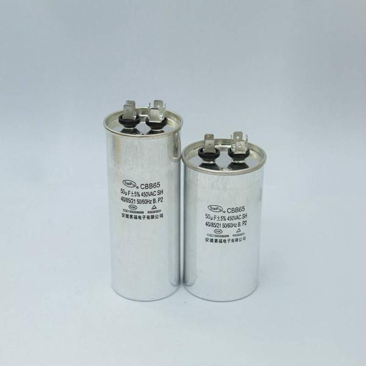 供應(yīng)賽福CBB65450VAC35UF防爆空調(diào)壓縮機啟動薄膜電容