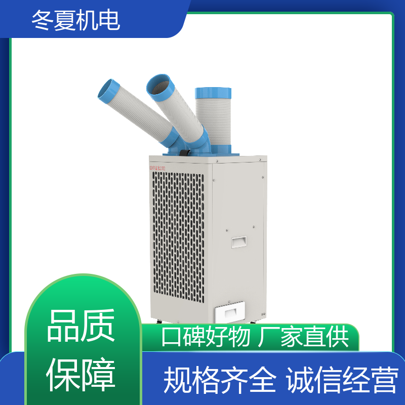 快速降溫工廠降溫設(shè)備結(jié)實耐用機(jī)身一體化設(shè)計冬夏