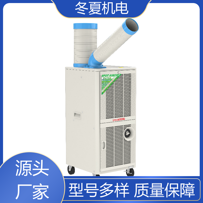 冬夏機電無需安裝工廠冷風機靈活機動行業(yè)應(yīng)用廣泛