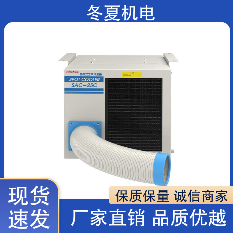 冬夏機(jī)電無(wú)需安裝屋頂降溫設(shè)備即插即用支持按需定制
