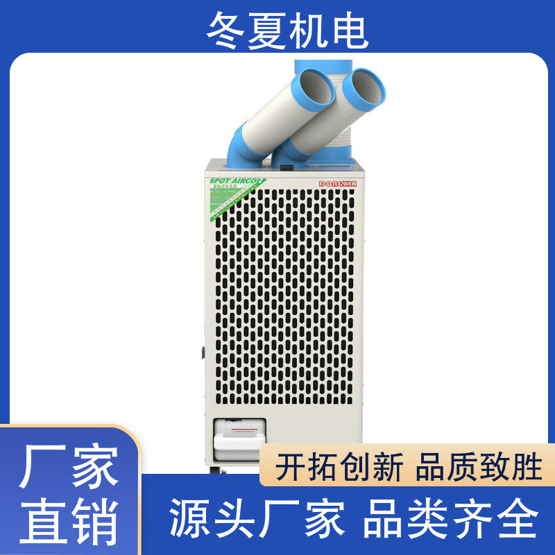 冬夏無(wú)需安裝工廠(chǎng)降溫設(shè)備結(jié)實(shí)耐用多場(chǎng)景使用