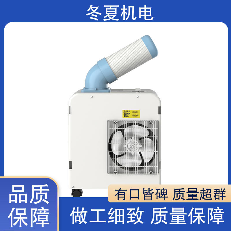 冬夏機電自主研發(fā)廠房降溫冷風機即插即用行業(yè)應用廣泛
