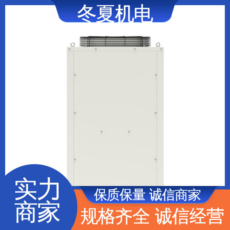 冬夏機電無需安裝防暑降溫設備即插即用支持按需定制