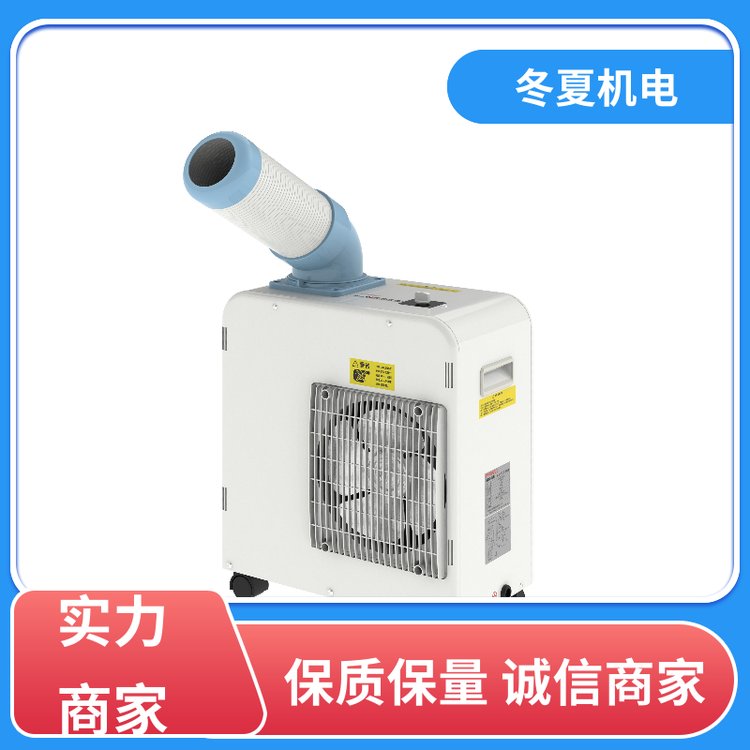 冬夏機電非密閉空間移動冷風(fēng)機源頭廠家行業(yè)應(yīng)用廣泛