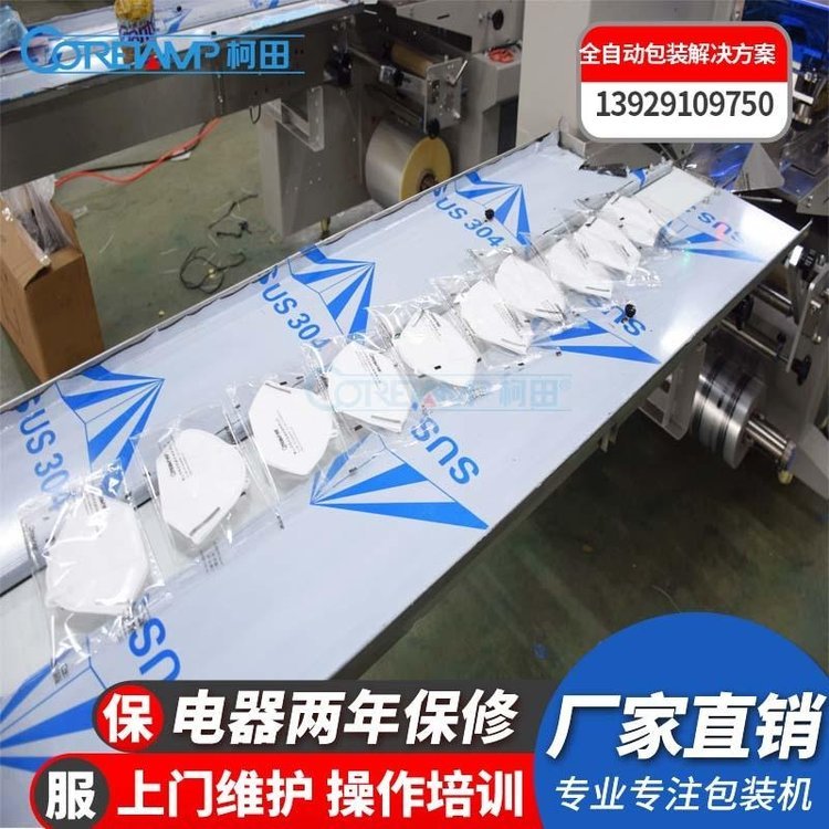 全自動伺服KN95口罩包裝機有料開機無料停機柯田工廠直銷
