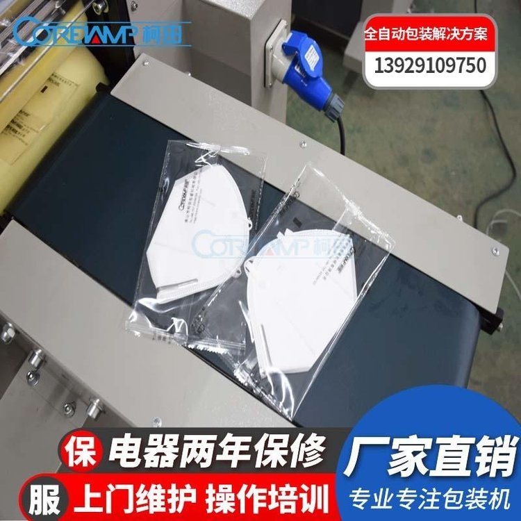 現(xiàn)貨KN95口罩包裝機(jī)，98排氣口罩包裝機(jī)廠家直銷價(jià)