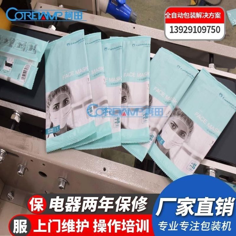 全自動(dòng)口罩封口機(jī)枕式口罩包裝機(jī)廠家直銷(xiāo)價(jià)格