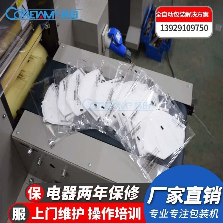 廠家直銷KN95口罩包裝機，排氣口罩包裝機柯田廠家品牌