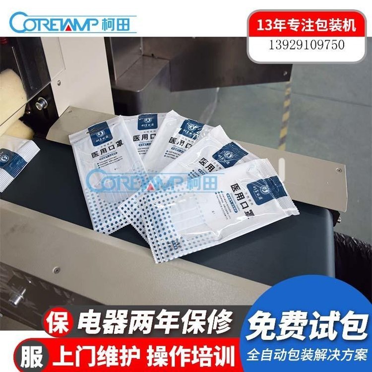 一次性口罩包裝機(jī)單個(gè)口罩自動(dòng)包裝機(jī)原廠直銷(xiāo)