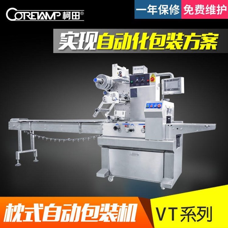柯田品牌VT-160D口罩包裝機(jī)全自動口罩包裝機(jī)械設(shè)備廠家直銷