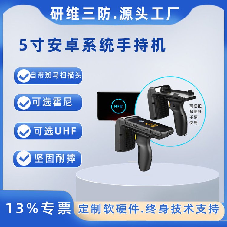 研維信息安卓手持機二維碼識別手持條碼掃描器掃碼pda品牌移動手持終端pda終端YW-T62Q
