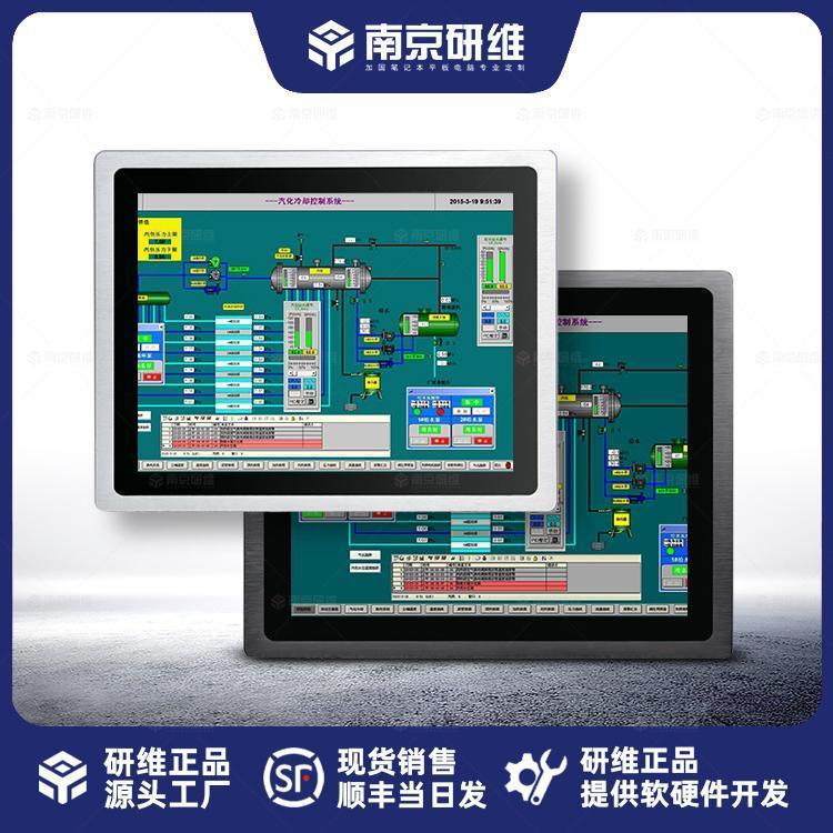 研維信息北京工業(yè)平板電腦廠家8寸觸摸屏工業(yè)一體機windows平板電腦廠家工控平板電腦