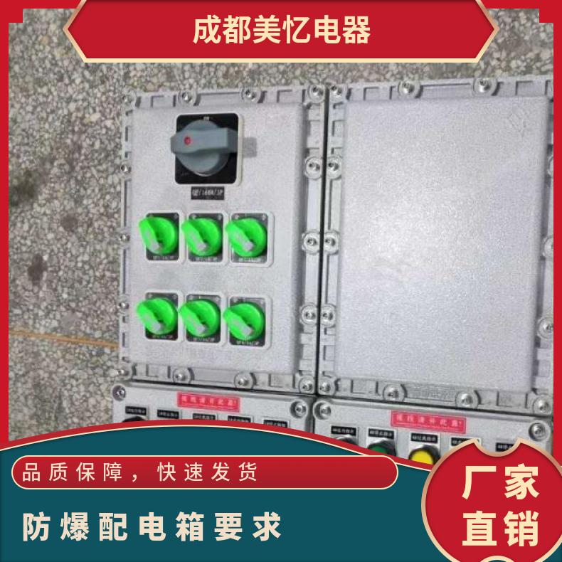 鋁合金灰色立式、掛式殼體防護等級多防爆配電箱要求